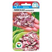 Фасоль Лимская 5г (Сиб Сад)