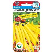 Фасоль Нежный деликатес 5г (Сиб Сад)