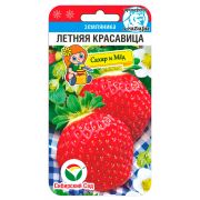 Земляника Летняя красавица 10шт (Сиб Сад)