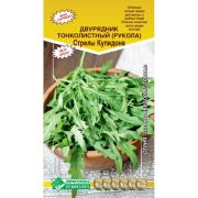 Двурядник тонколистный (рукола) «Стрелы Купидона»