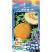 Дыня «Золотой шар »