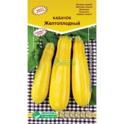 Кабачок «Желтоплодный»