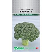 Капуста брокколи «Батори F1»