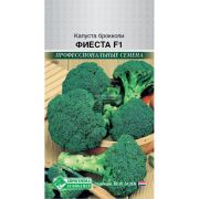 Капуста брокколи «Фиеста F1»