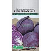 Капуста краснокочанная «Руби Перфекшн F1»