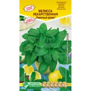 Мелисса лекарственная «Лимонный аромат»
