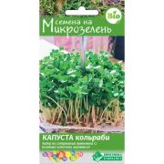 Микрозелень Капуста кольраби