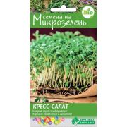 Микрозелень Кресс-салат