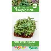 Микрозелень Репа желтая Диско