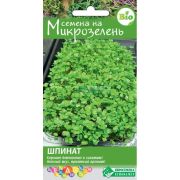 Микрозелень Шпинат