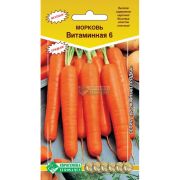 Морковь «Витаминная 6»