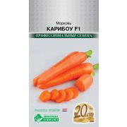 Морковь «Карибоу F1»