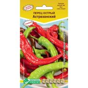 Перец острый «Астраханский 147»