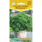 Петрушка кудрявая «Мооскраузе 2»