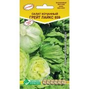 Салат кочанный «Грейт лайкс 659»