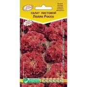 Салат листовой «Лолло Россо»