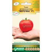 Томат «Верочка F1»
