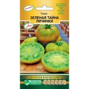 Томат «Зеленая Тайна Личинки»