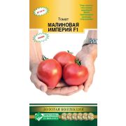 Томат «Малиновая Империя F1»