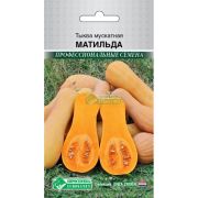 Тыква мускатная «Матильда»/ Евросемена
