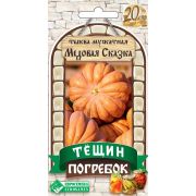 Тыква мускатная «Медовая сказка»