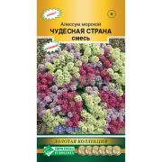 Алиссум морской «Чудесная Страна смесь»