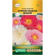 Астра «Арлекин Модное Дефиле»