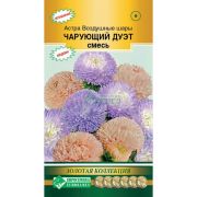 Астра «Воздушные шары Чарующий дуэт смесь»