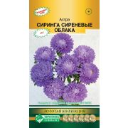 Астра «Сиринга Сиреневые облака»/ Евросемена