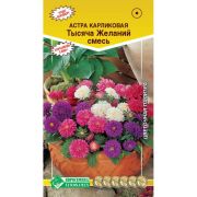 Астра «Тысяча желаний смесь»/ Евросемена