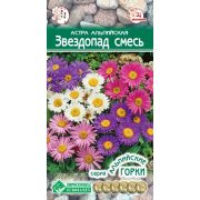 Астра альпийская «Звездопад смесь»