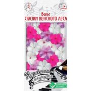 Бальзамин Уоллера «Вальс Сказки венского леса»