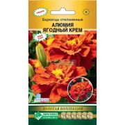 Бархатцы отклоненные «Алюмия Ягодный Крем»
