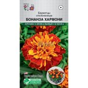 Бархатцы отклоненные «Бонанза Хармони»