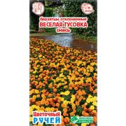 Бархатцы отклоненные «Веселая Тусовка смесь»