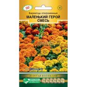 Бархатцы отклоненные «Маленький Герой смесь»