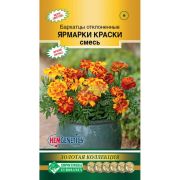 Бархатцы отклоненные «Ярмарки Краски смесь»