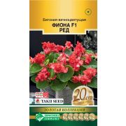 Бегония вечноцветущая «Фиона Ред F1»