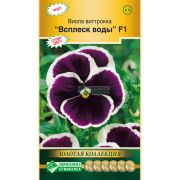 Виола виттрока «Всплеск воды F1»/ Евросемена