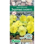 Виола виттрока «Задорные Глазки F1»