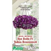 Виола виттрока «Кул Вэйв Тайна Вселенной F1»