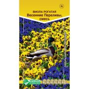 Виола рогатая «Весенние Переливы смесь»