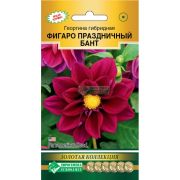 Георгина гибридная «Фигаро Праздничный Бант»