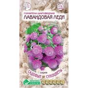 Гомфрена шаровидная «Лавандовая Леди»