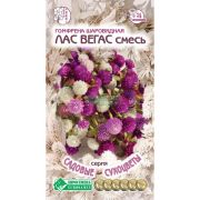 Гомфрена шаровидная «Лас Вегас смесь»