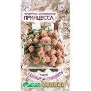 Гомфрена шаровидная «Принцесса»