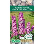 Дельфиниум высокий «Соцветия Красоты»