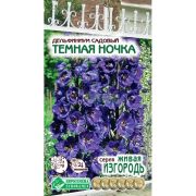 Дельфиниум садовый «Темная Ночка»