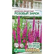 Дербенник иволистный «Розовый Замок»