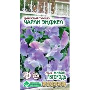 Душистый Горошек «Чарли Энджел»/ Евросемена